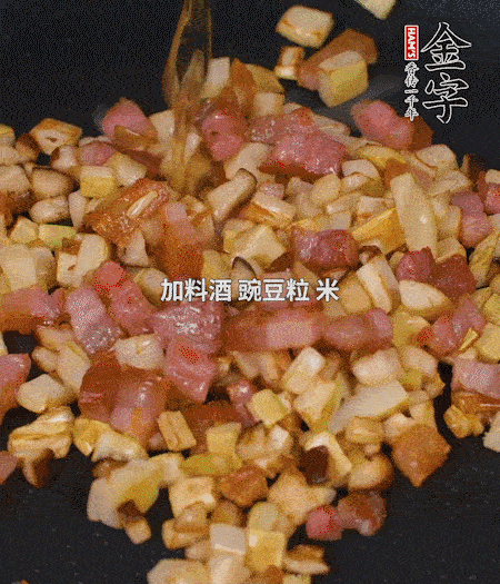 鍋中燒熱倒油，放入咸肉丁、筍丁、香菇丁翻炒后，加勺料酒，倒入豌豆粒和米翻炒，加鹽調(diào)味后盛出。